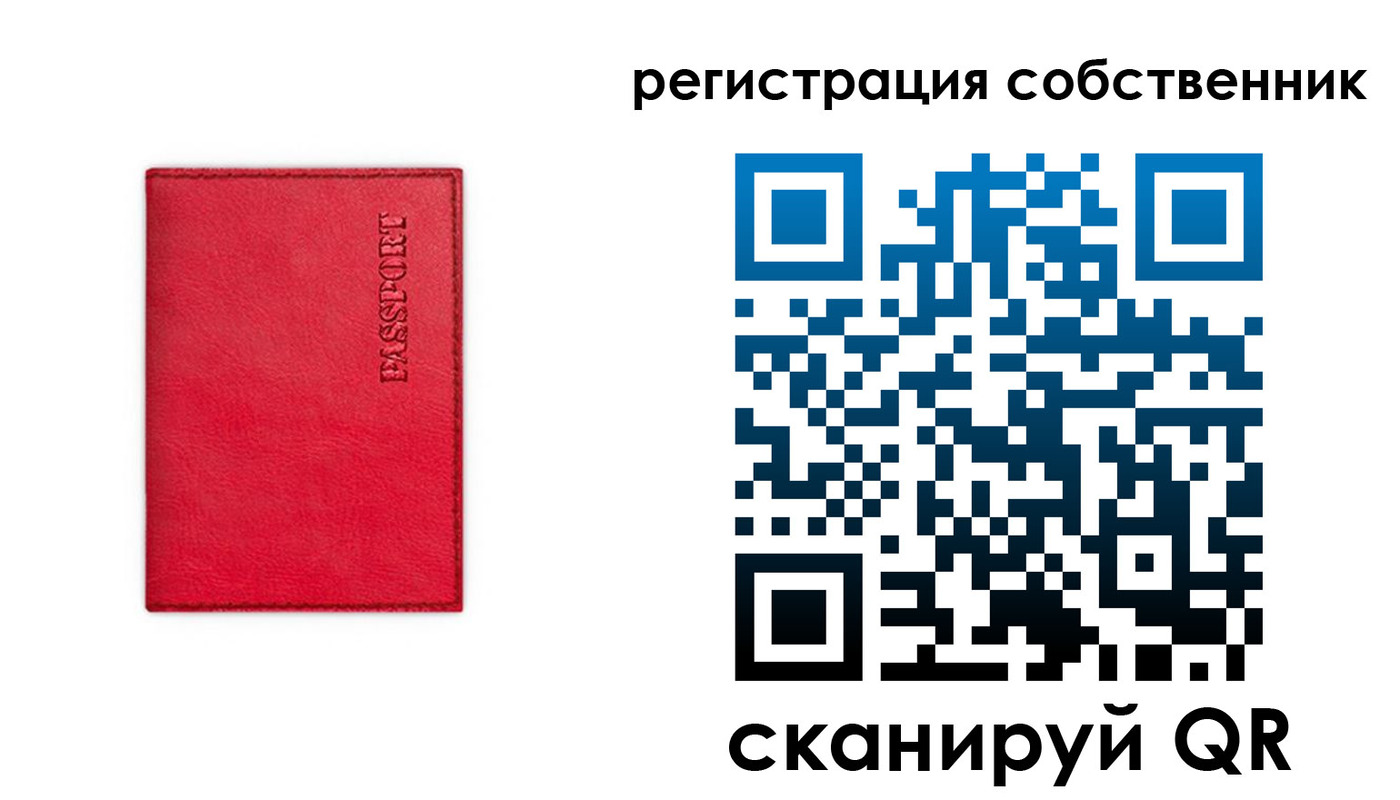 временная регистрация для школы в Чулыме